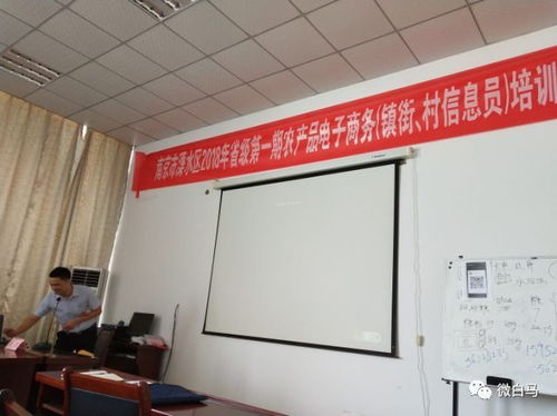 白馬鎮(zhèn)開展農(nóng)產(chǎn)品電子商務(wù)培訓(xùn)，賦能現(xiàn)代農(nóng)業(yè)互聯(lián)網(wǎng)銷售