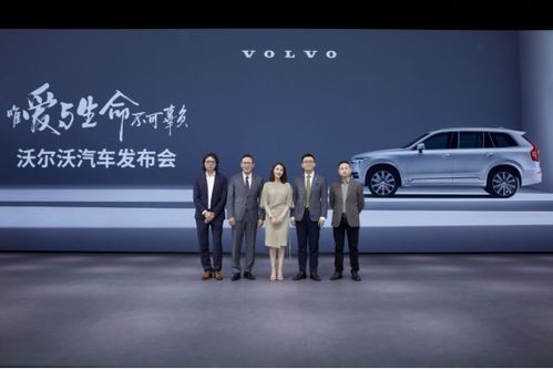唯愛與生命不可辜負(fù) 沃爾沃以全新品牌宣言重塑汽車銷售價值
